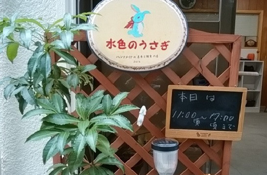 水色のうさぎ