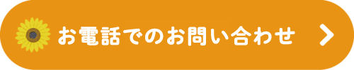 otoiawase_t.png