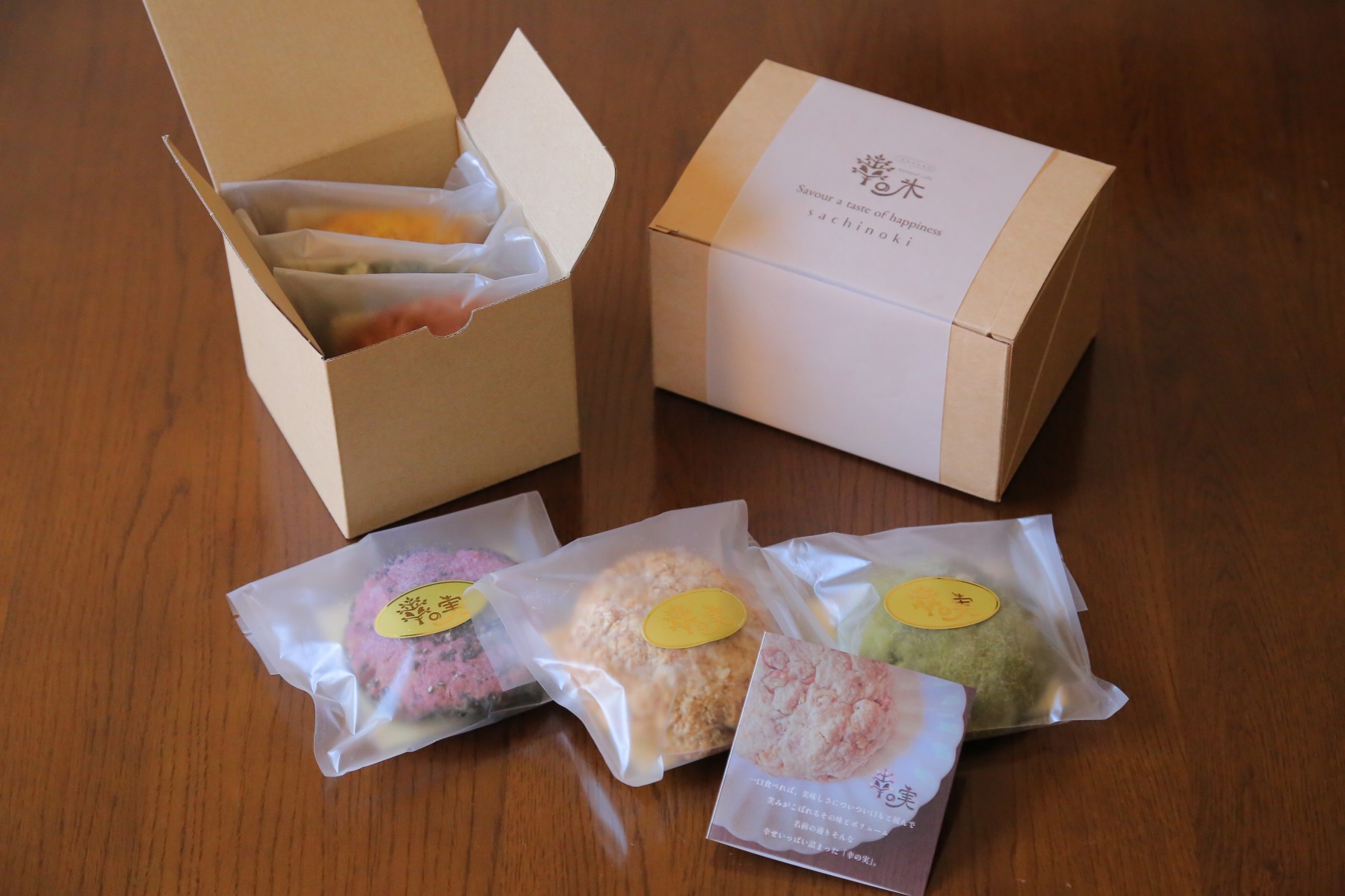 当店オリジナルの焼菓子『幸の実』販売のお知らせ