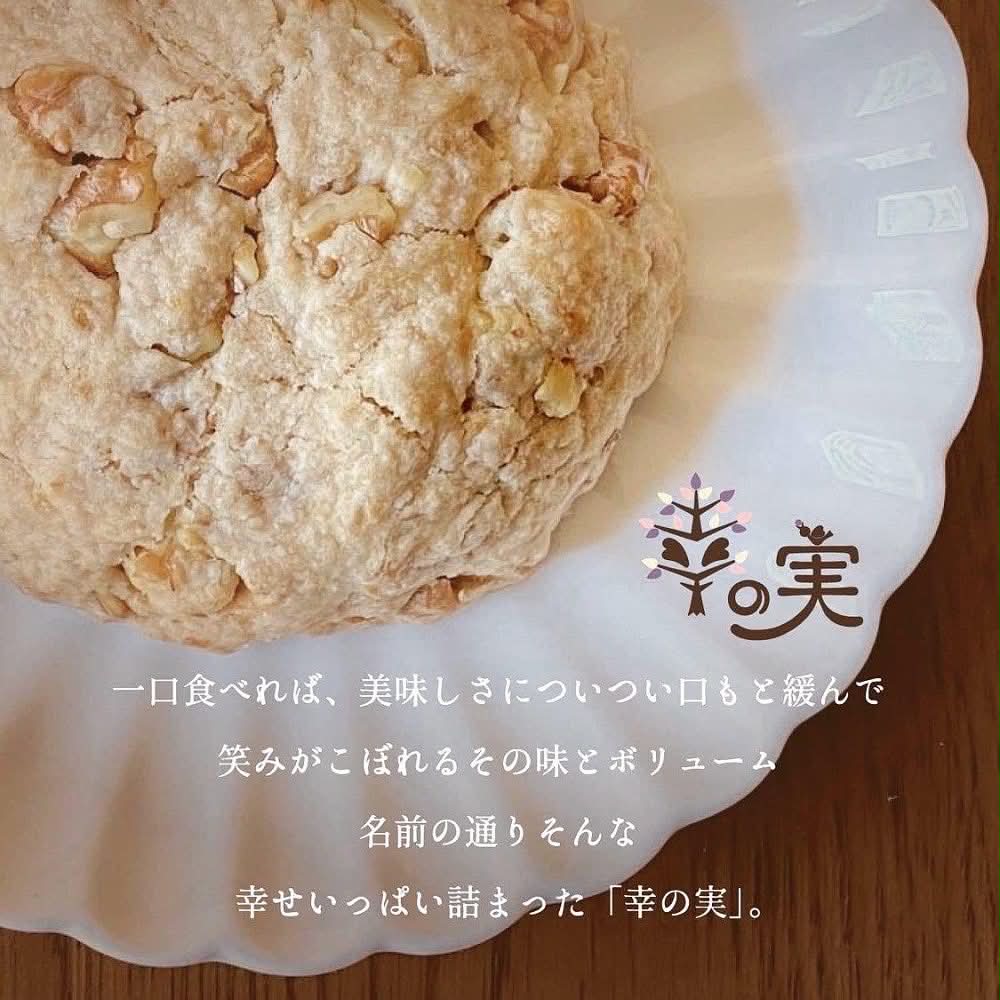 幸の実 販売休止のお知らせ