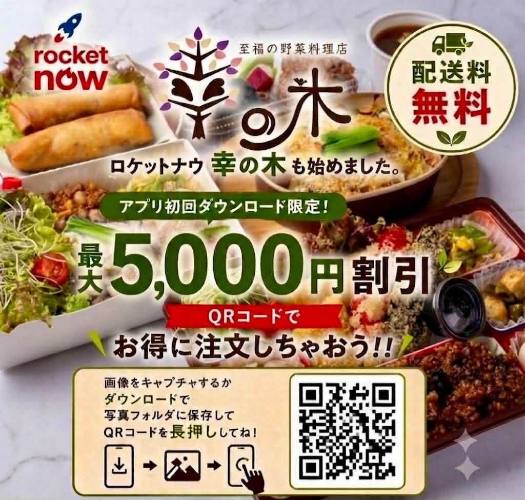 デリバリーサービス