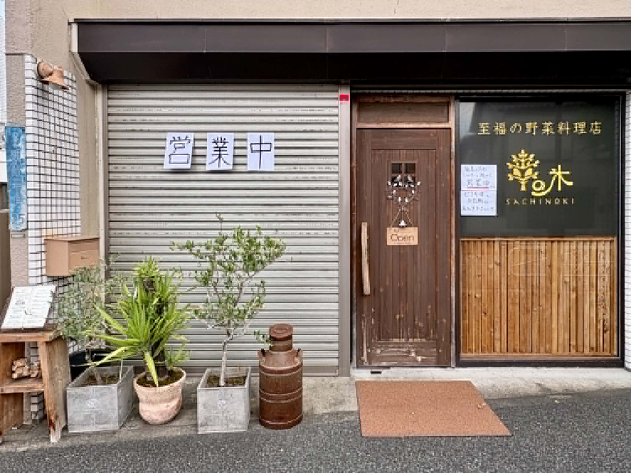 営業体制変更のお知らせ