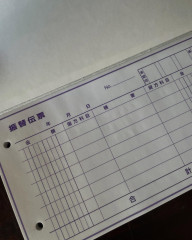振替伝票.jpg