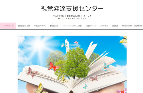 shikakushienscenter.jpg