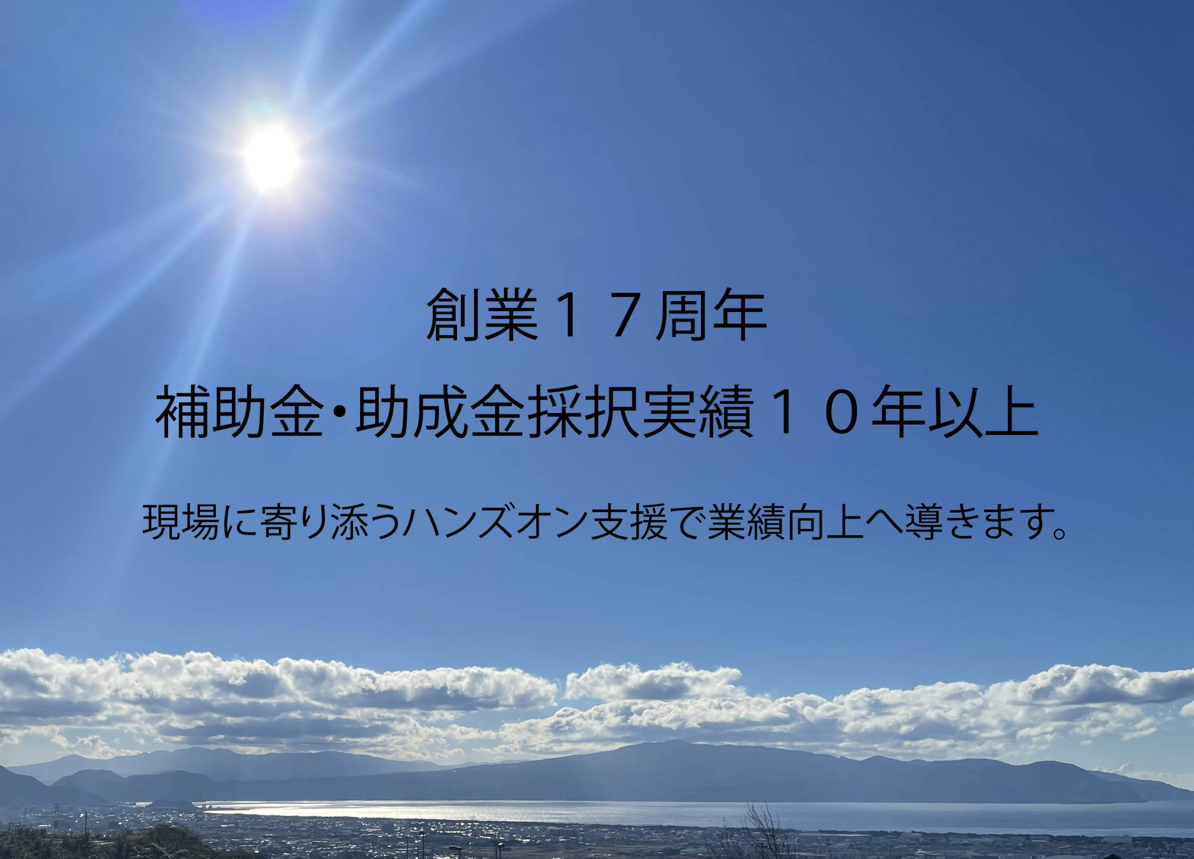 信頼と実績！！