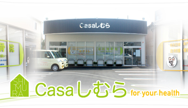 Casaしむら外観写真