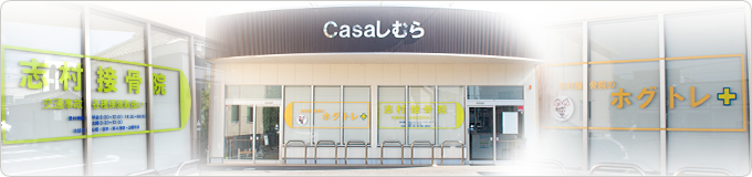 Casaしむら外観