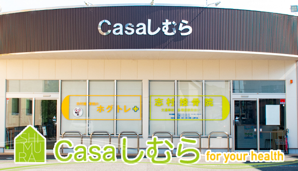 Casaしむら外観写真