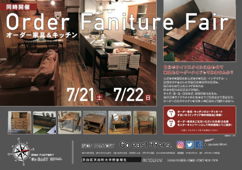 天白見学会チラシ.jpg