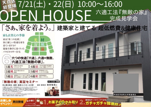 天白見学会チラシ裏面.jpg