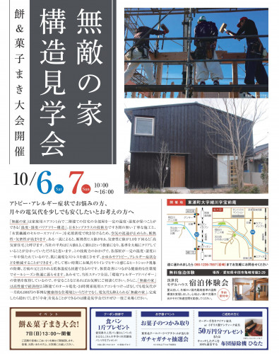 長坂様邸見学会構造.jpg