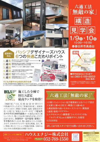2012houseenergy_haruru_page-0001.jpg