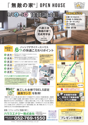 houseenergy (2)_page-0001.jpg