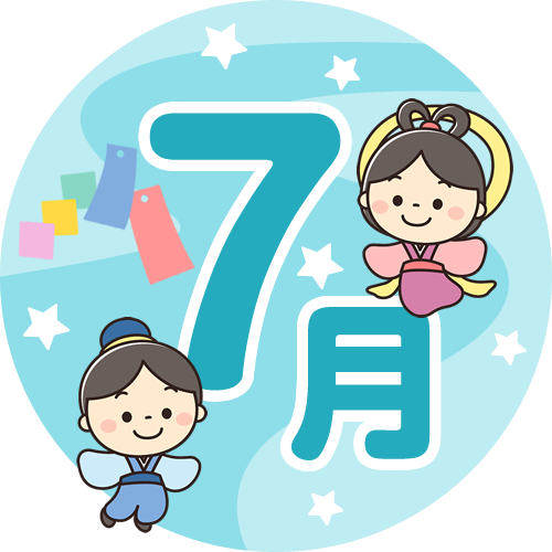 7月31日までのご予約承り中です！