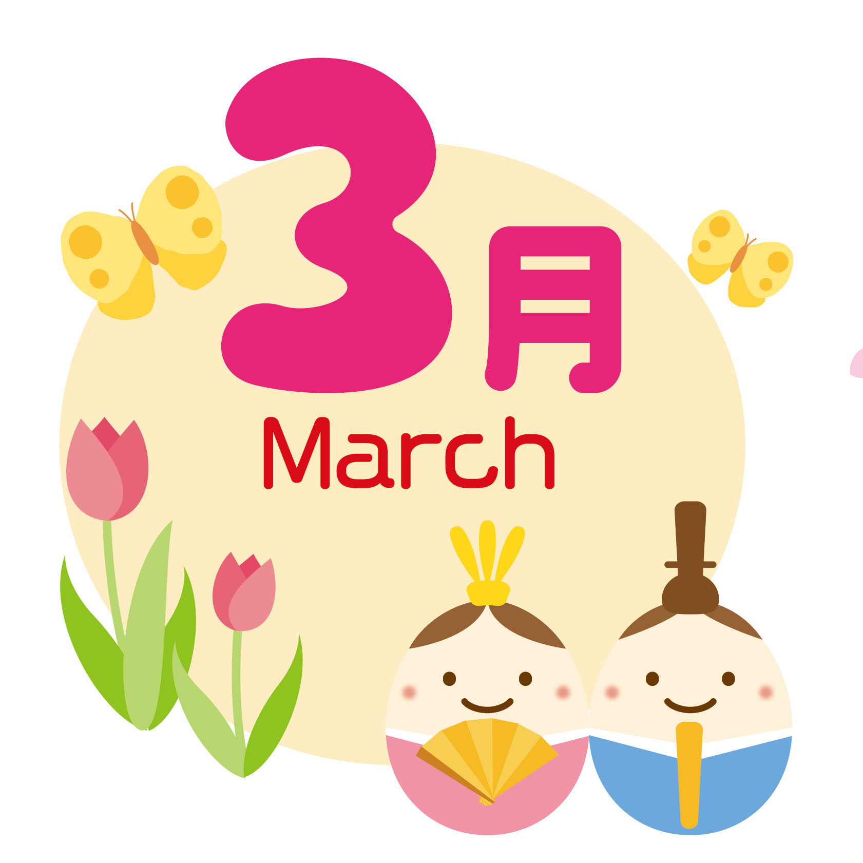 2026年3月30日までのご予約を承ります