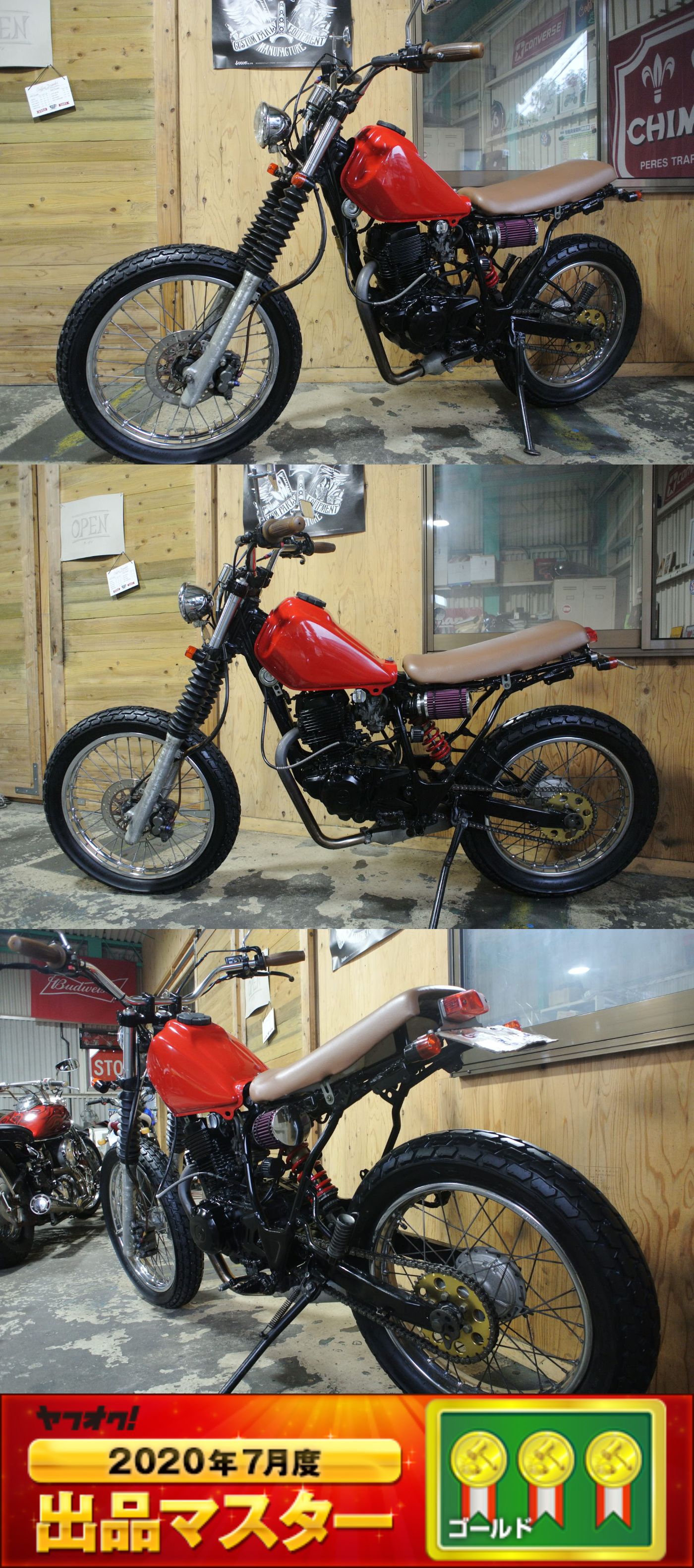 ヤフオク革命○セロー225○TW200やブロンコのエッセンスも加えて