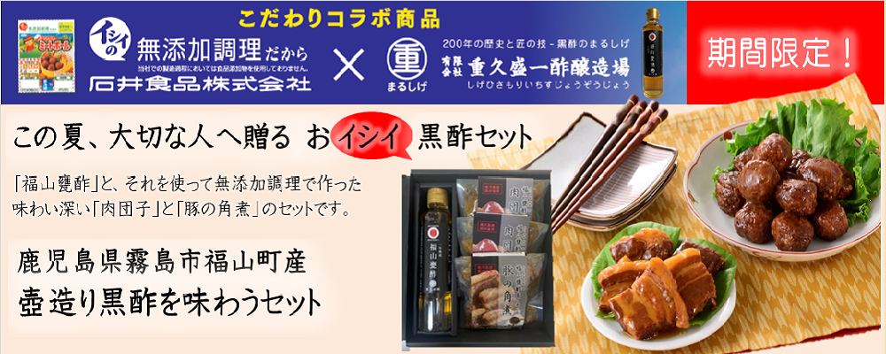 重久様 HPバナー2021夏.png