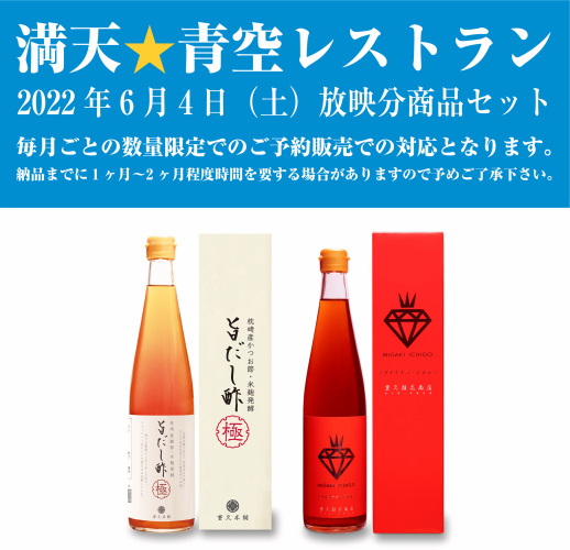 お知らせ > 2022-07 - 黒酢のことなら重久盛一酢醸造場（黒酢通販 重久