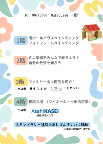 立川イベント２.jpg