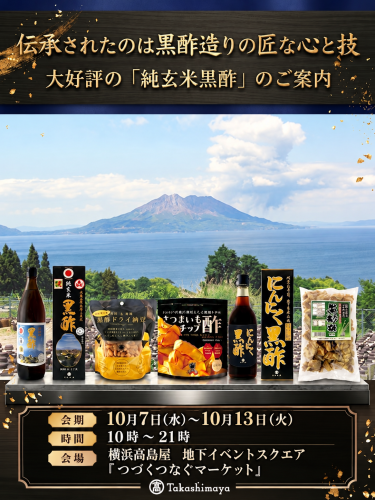 20261006横浜髙島屋.png