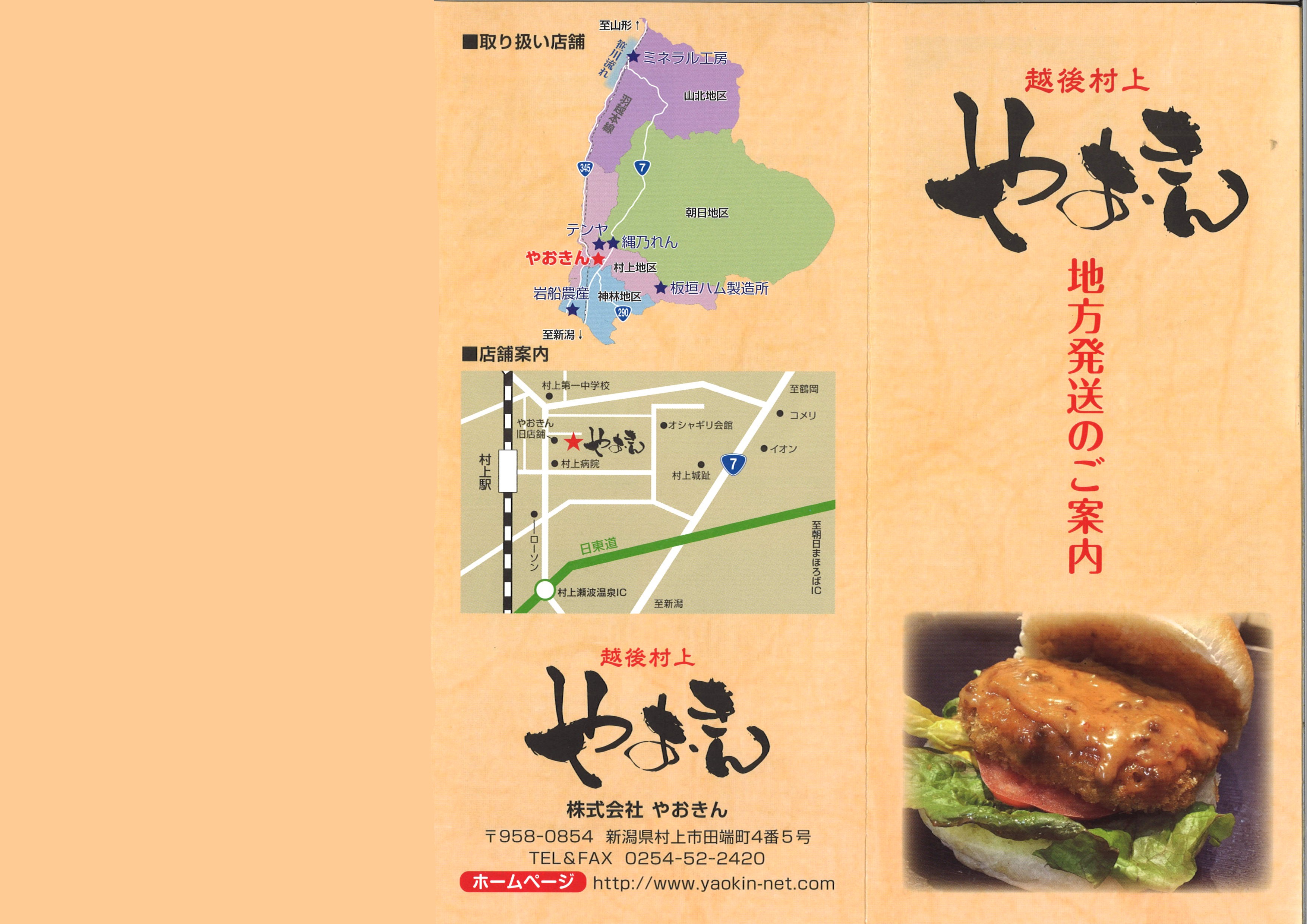 tomo-yaokin201511-1.jpg