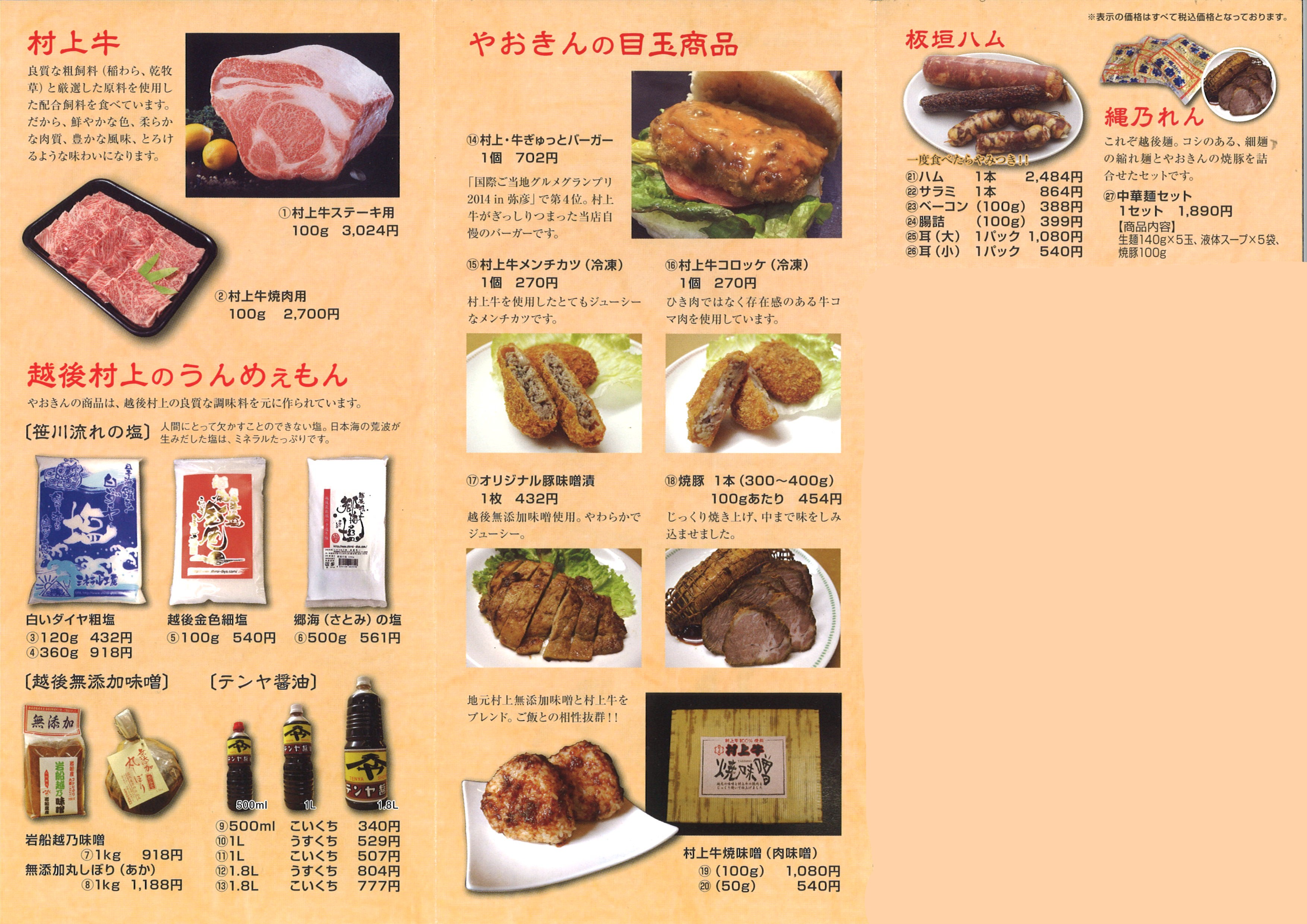 tomo-yaokin201511-2.jpg
