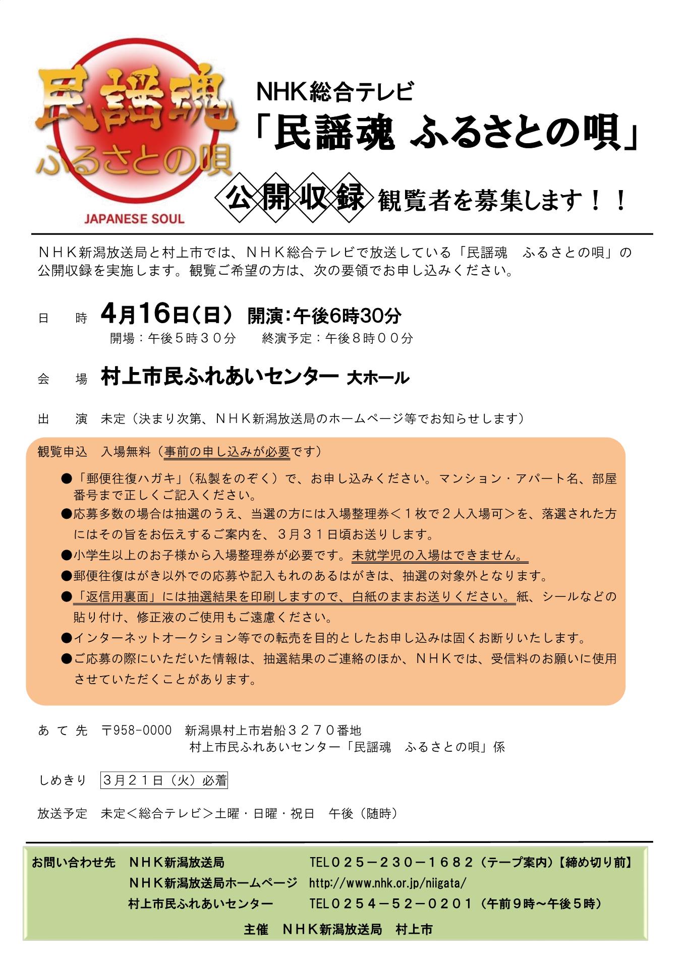 nhk20170416.jpg