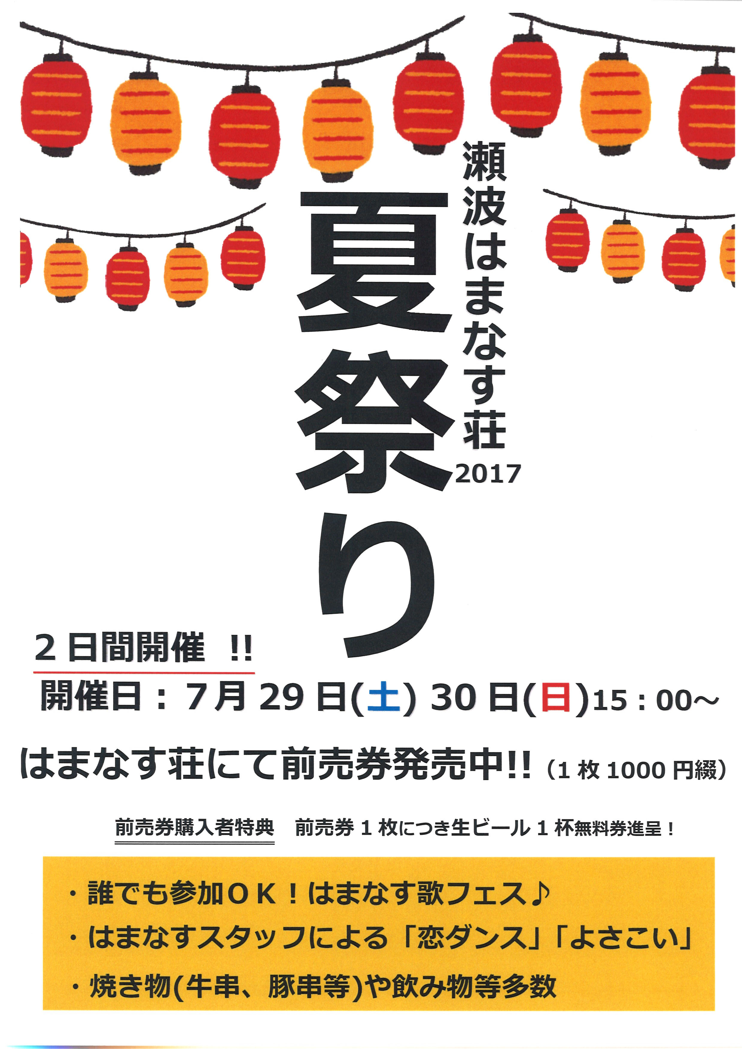 瀬波はまなす荘よりお知らせがございます 村上市民ふれあいセンター