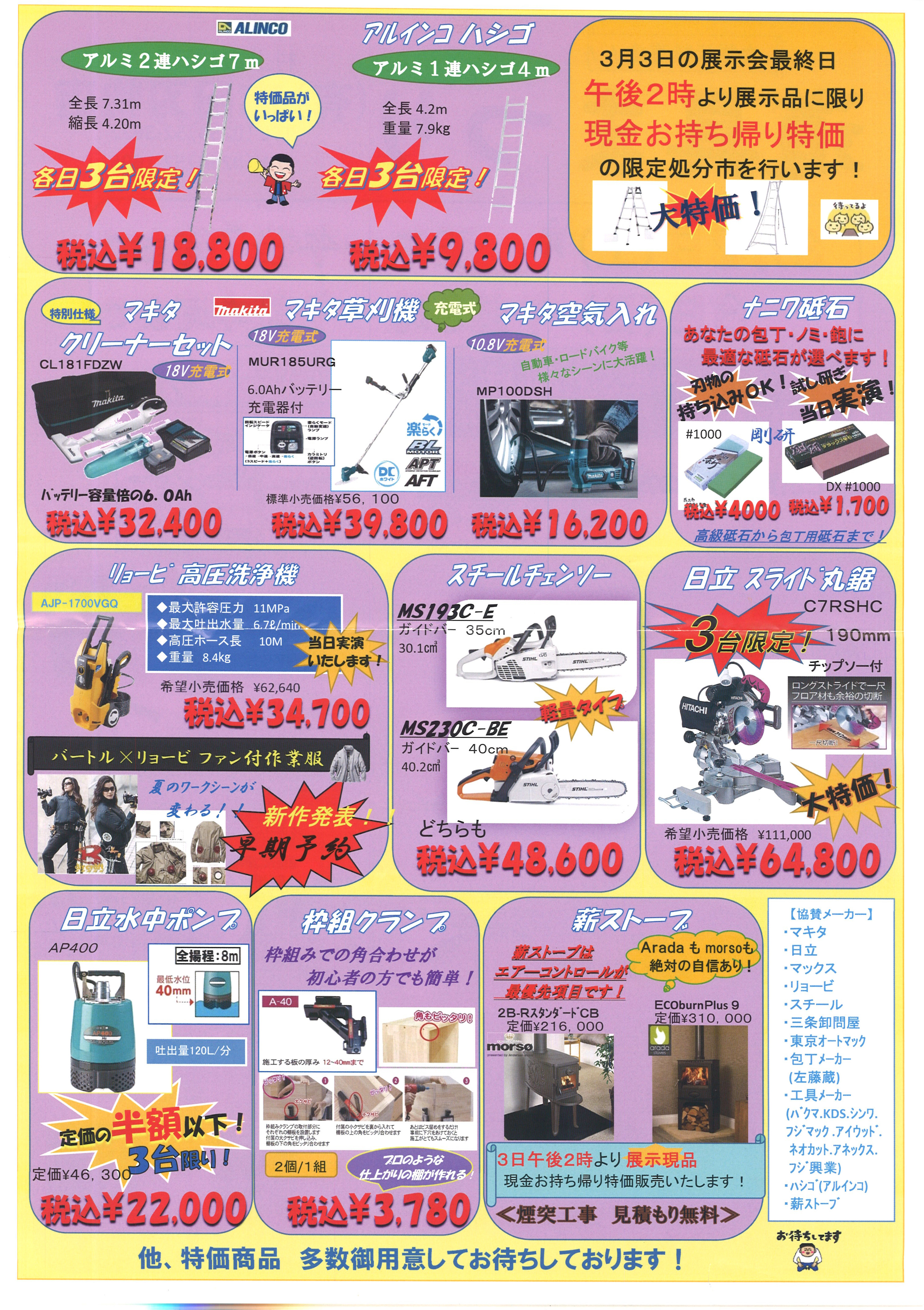 20190302-1.jpg