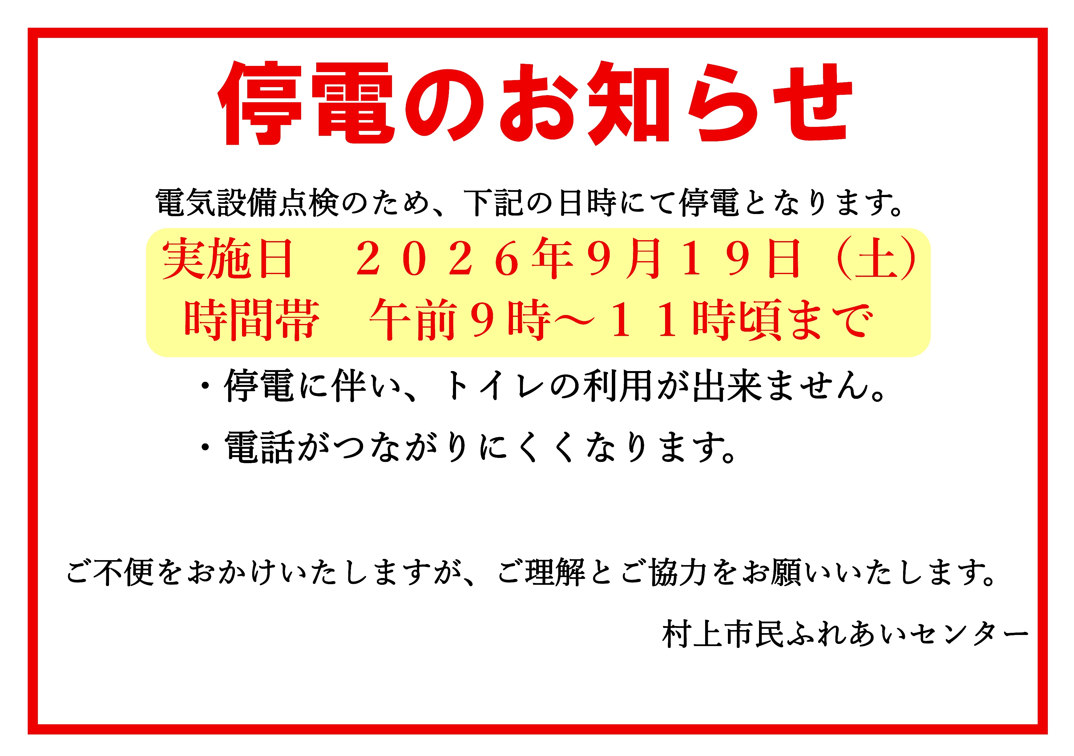 A@挨拶等不要・メッセージ数削減のお願い あいさつメッセージを設定しよう - LINEヤフーマーケティングキャンパス