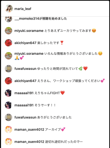 インスタライブ　コメント.png