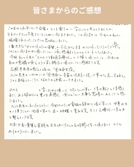 【報告】SMC合宿.zip - 9.png