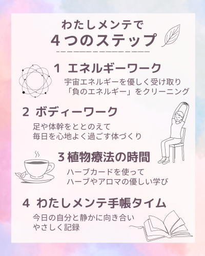 わたしメンテ教室⑤.zip - 2.png