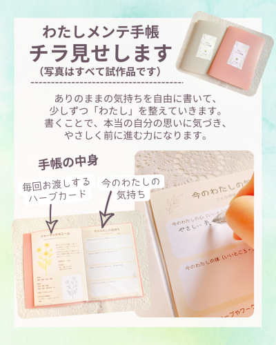 わたしメンテ教室⑤.zip - 3.png