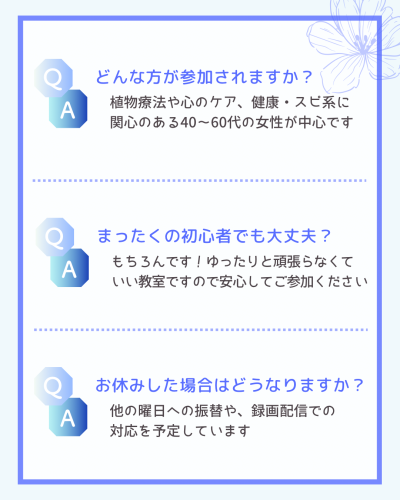 わたしメンテ教室⑥Ｑ＆Ａ - 2.png