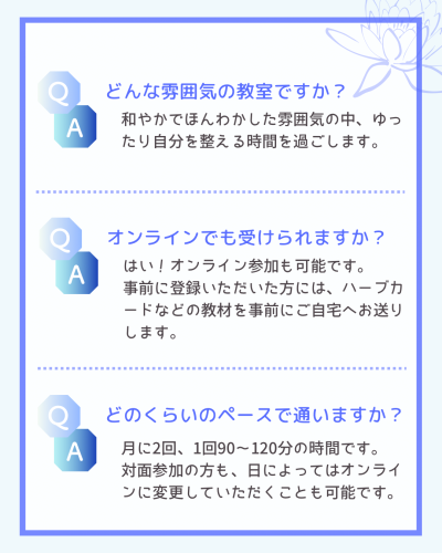 わたしメンテ教室⑥Ｑ＆Ａ - 3.png