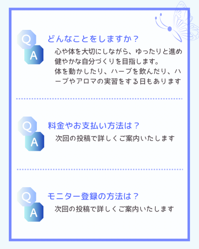 わたしメンテ教室⑥Ｑ＆Ａ - 4.png