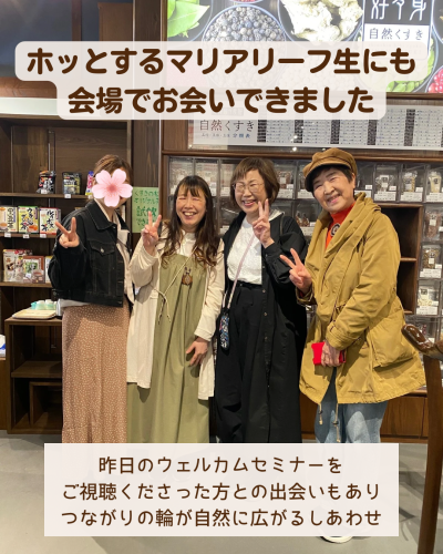JAMHA九州地区イベントに参加しました 憧れの木村先生と、石指先生とご一緒に 植物のご縁がつなぐ貴重な出会いのひととき - 2.png