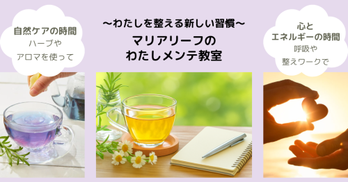 わたしメンテFacebookイベント.png