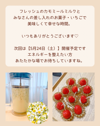 4月の エネルギー ワーク報告.png