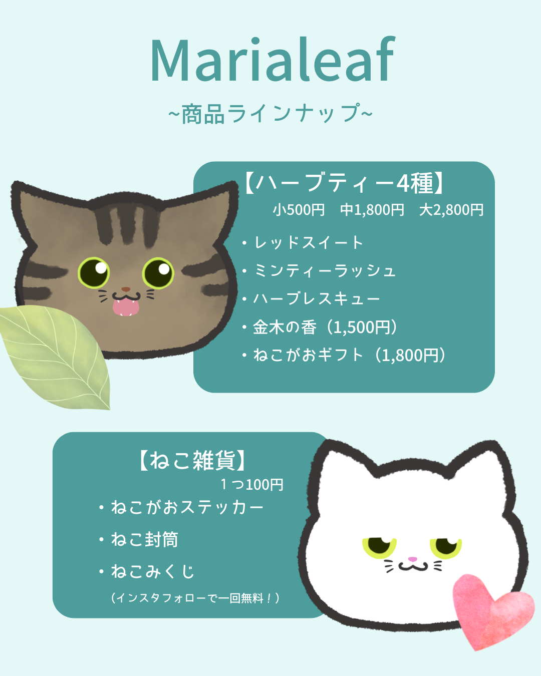 We Love Cats マルシェ出店告知(マリアリーフ)