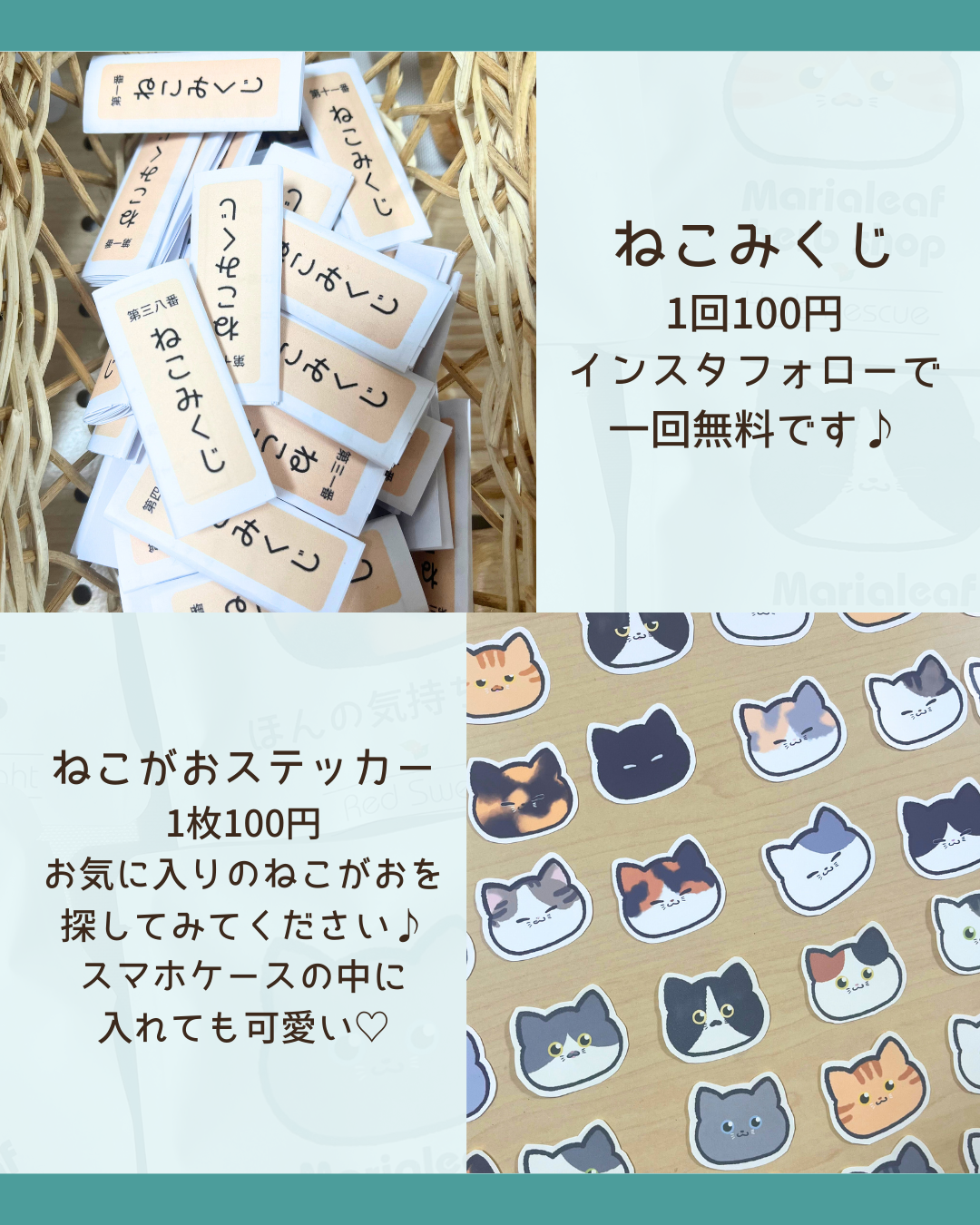 猫雑貨:ステッカー・封筒・ねこみくじ