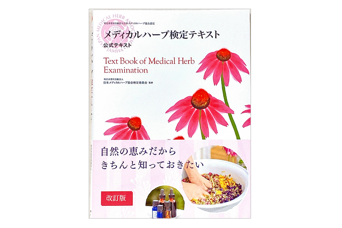 検定テキスト