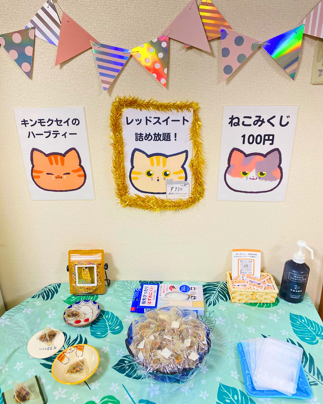 レッドスイート詰め放題コーナー