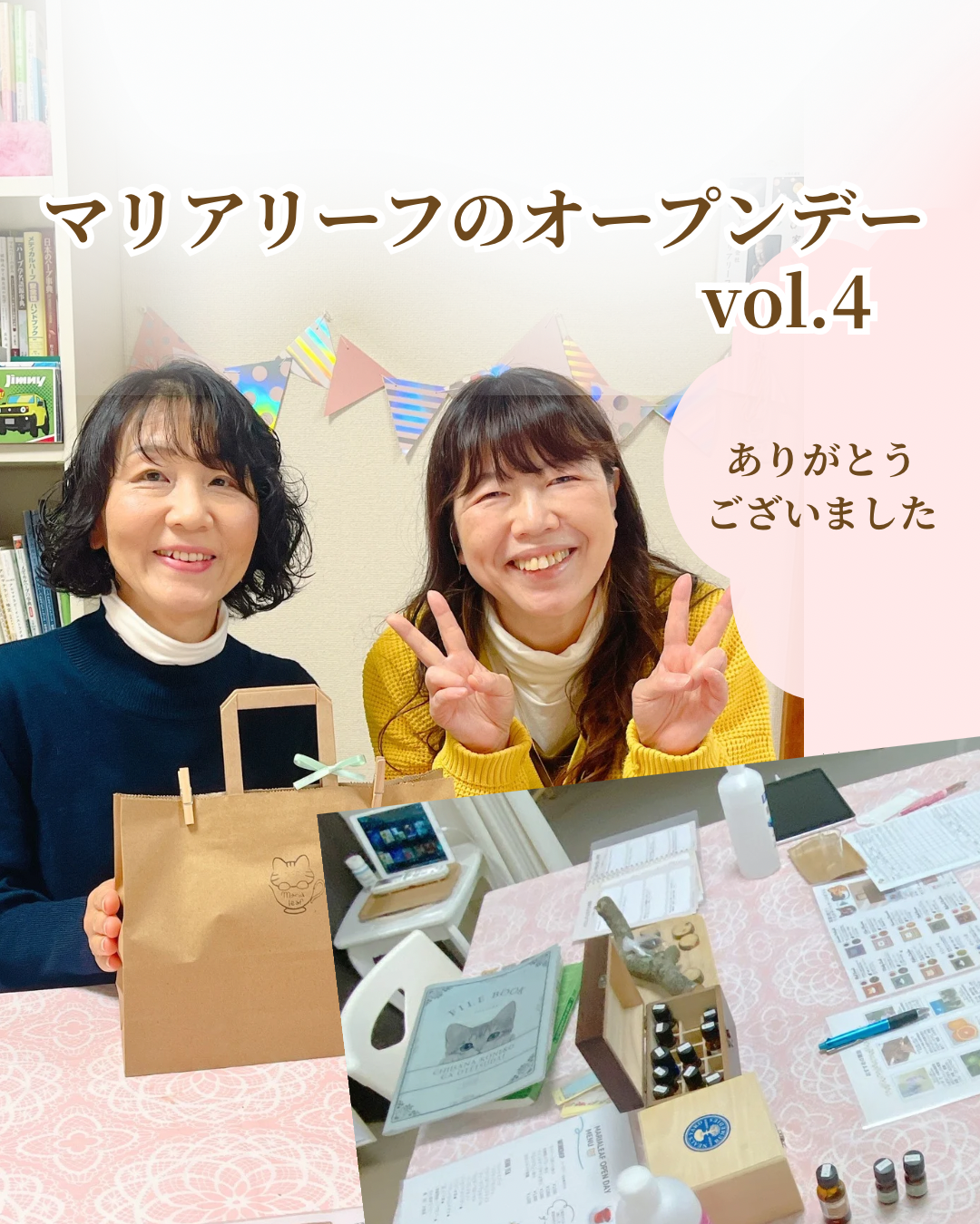 マリアリーフ オープンデー vol.4 開催レポ