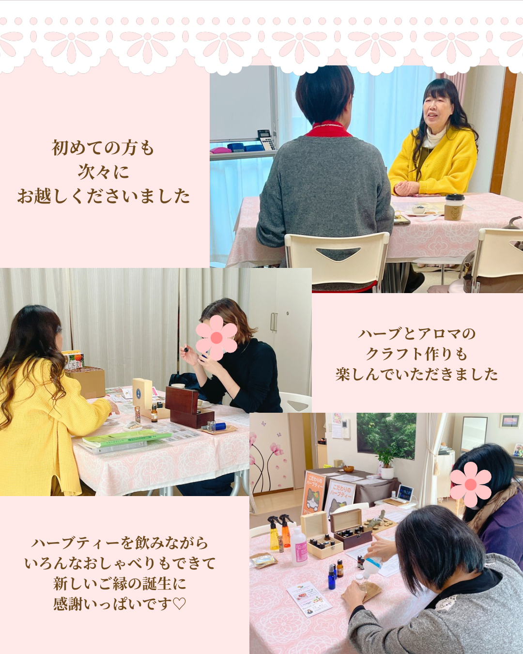 マリアリーフ オープンデー vol.4 来場の皆さま