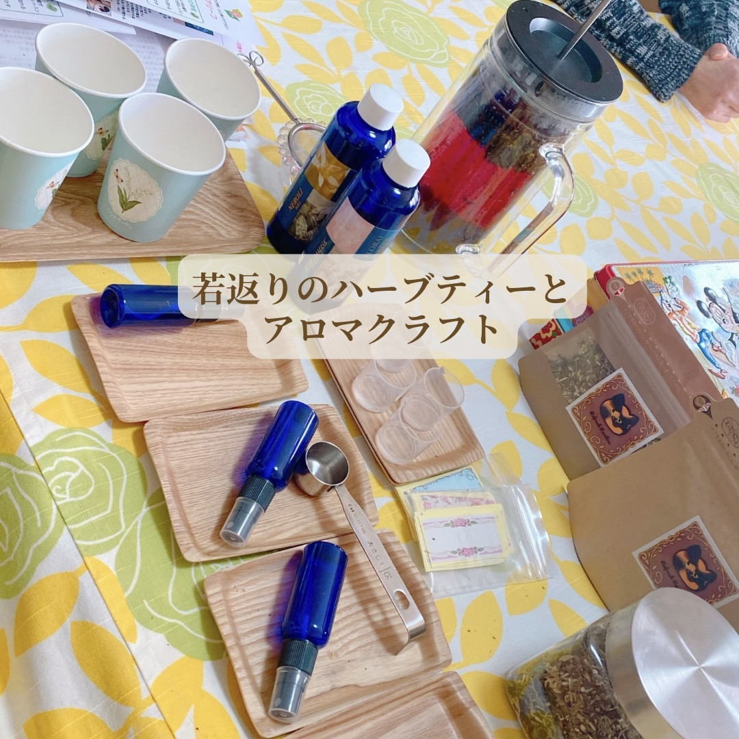 ハーブティーのテイスティング