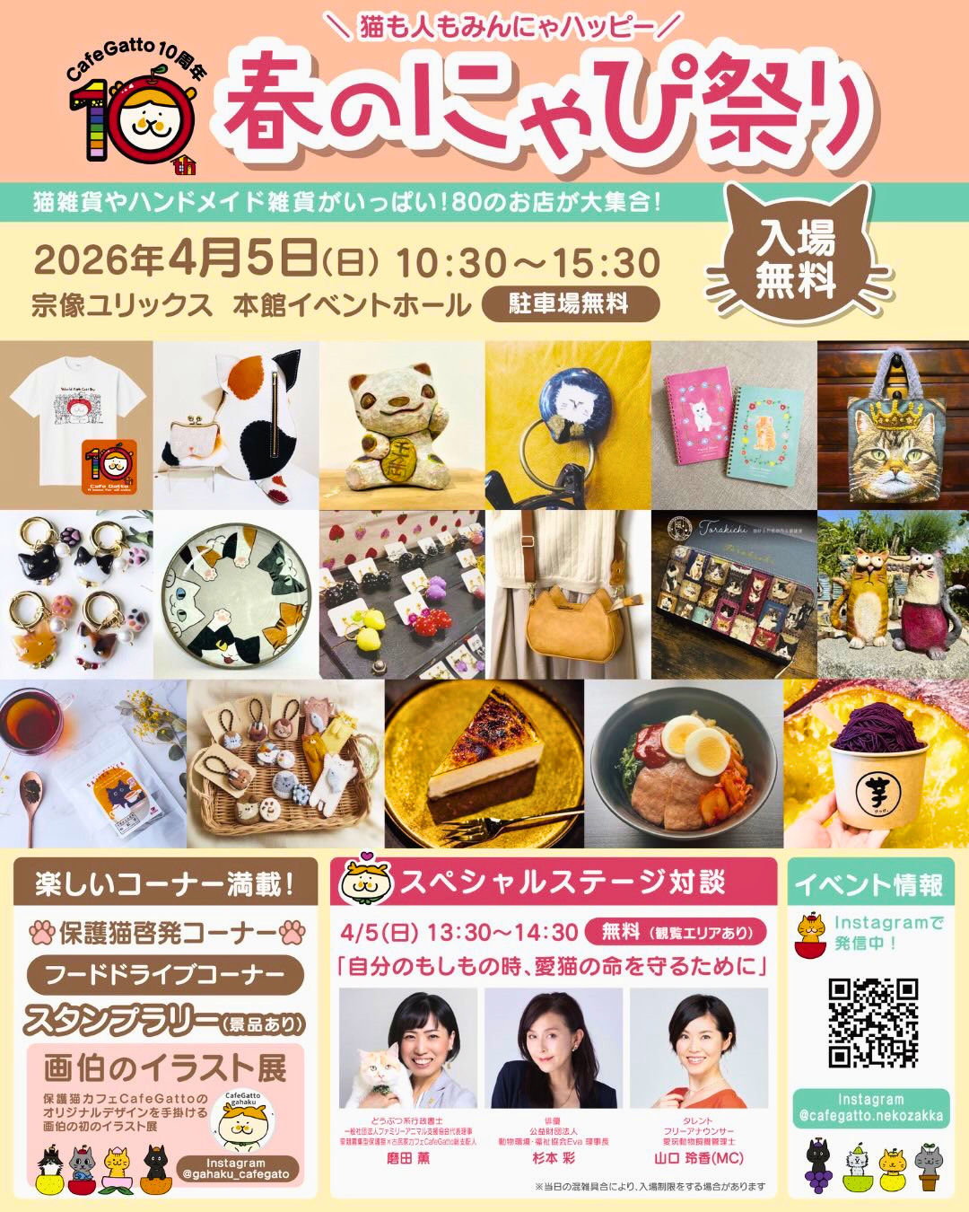 お得なセット商品