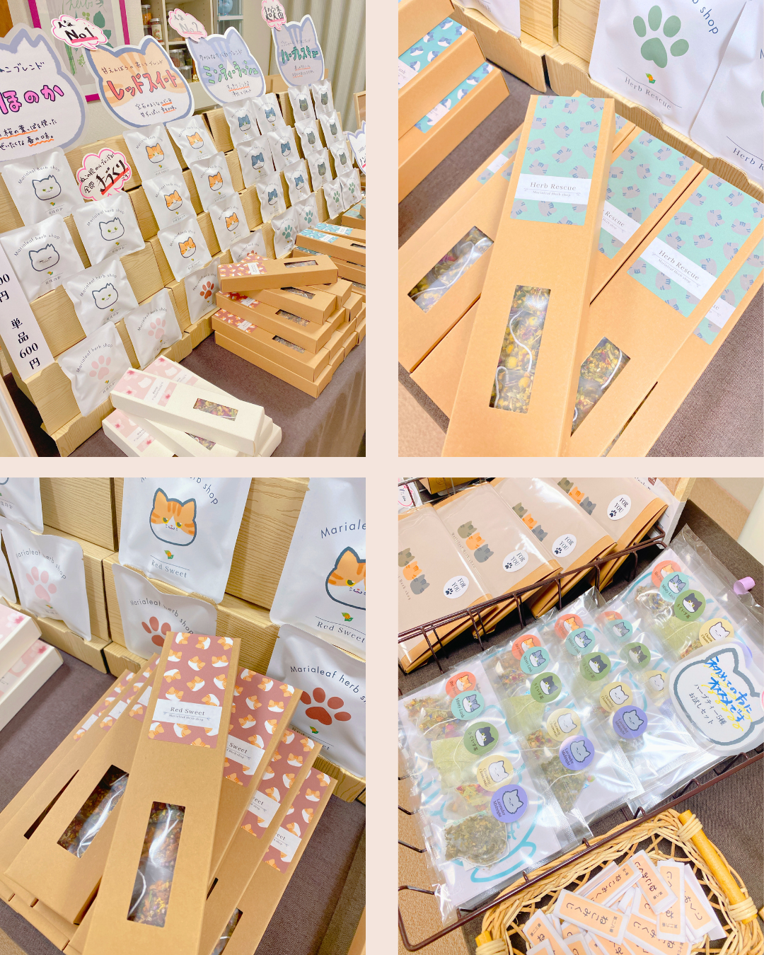 ねこじるしハーブティー