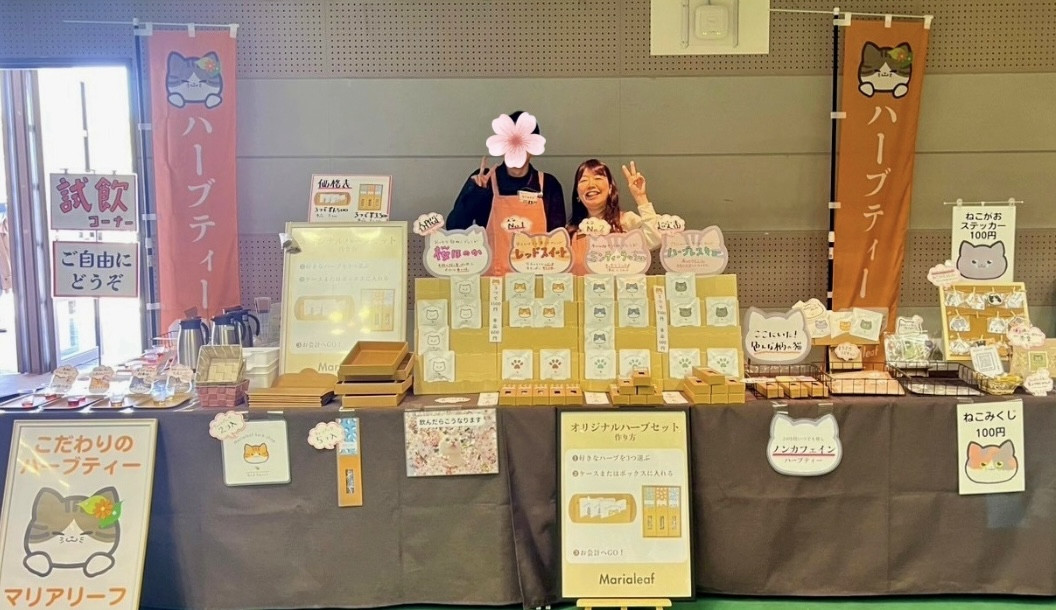 マリアリーフのブレンドハーブティー